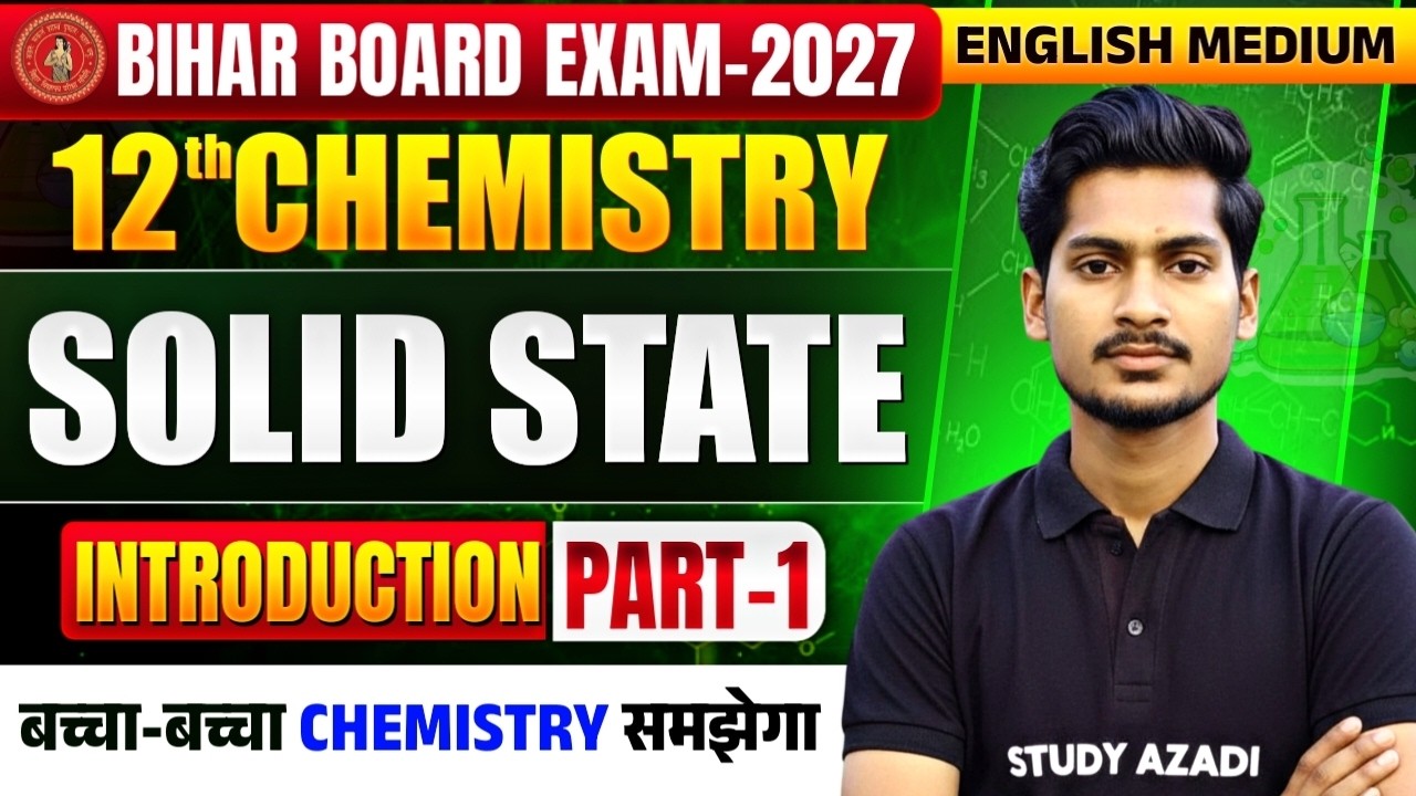 Chemistry Class 12 Chapter 1 | Solid State Class 12 Chemistry | Bihar Board English Medium