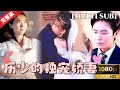 [MULTI SUB]《厉少的独宠娇妻》厉少的宠爱:不近女色的他,为何唯独对她情有独钟?#短剧推荐 #热门短剧 #甜宠 #霸道总裁 #恋爱 #都市爱情 #drama