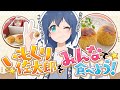 【福島】毎月19日は「いもくりの日」！いもくり佐太郎を食べよう！ #18