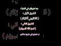 هما طريقان في الدنيا الطريق الأول ف اذ ك ر ون ي أ ذ ك ر ك م الطريق الثاني