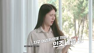 홈쇼핑인서트영상|비포인 벨라넬라 네일스티커 04 니즈|홈쇼핑영상제작[영상공장]