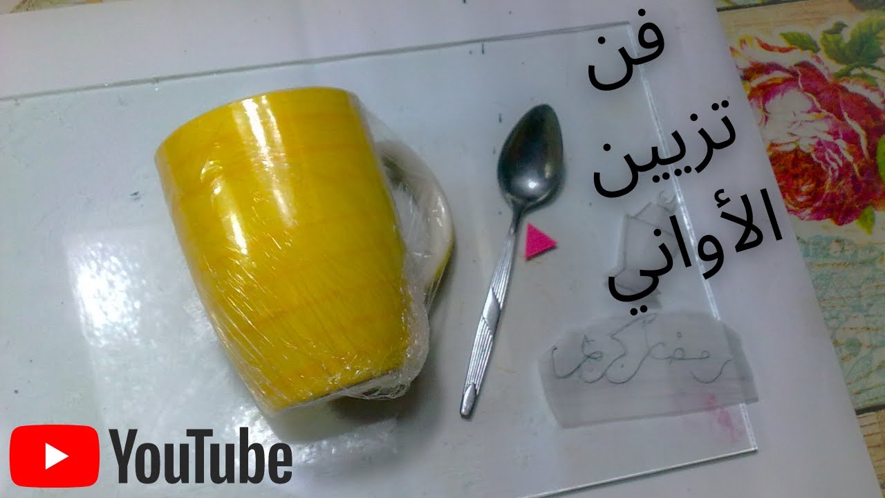 DIY💖تحويل الملاعق و الأكواب العادية لتحفة بعجينة السيراميك 💥فكرة مشروع لرمضان
