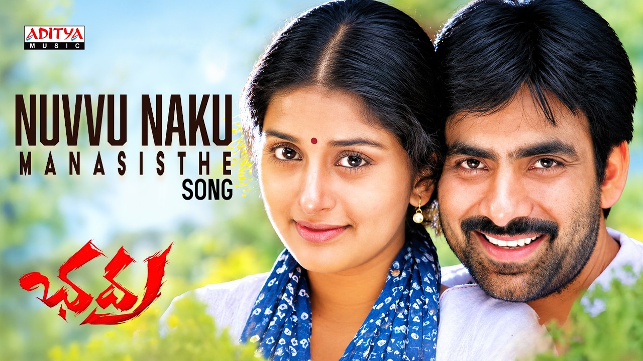 Nuvvu Naku Manasisthe Song | Bhadra | Ravi Teja, Meera Jasmine | Devi Sri Prasad |  Boyapati Srinu poster