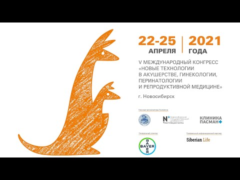 Пустотина О.А. Цитолитический вагиноз и вульвовагинит VМеждународный конгресс 24.04 Зал 3