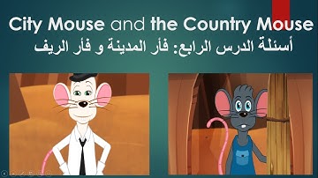 كونكت 4 | الترم الثاني | الوحدة السابعة الدرس الرابع|Connect 4 Unit 7 Lesson 4| اسئلة