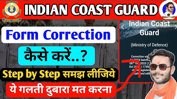 Coast Guard Form me Correction Kaise Kare | Coast Guard Form ko Edit kaise kare