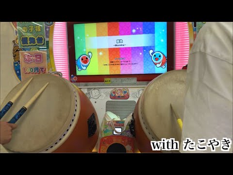 【太鼓の達人「ニジイロ」】綻放[表&裏] ツイン全良