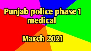 Punjab police medical update All districts,-Punjab police phase 1 medical