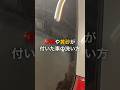 花粉や黄砂が付いた車の洗い方