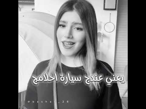 لما تسأل بنت صغيرة شنو سيارة احلامج تصميمي دعمكم اشتراك تفعيل الجرس فولو 