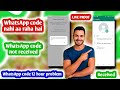 Whatsapp code 1 hour problem  whatsapp banned my number solution  taseer prince