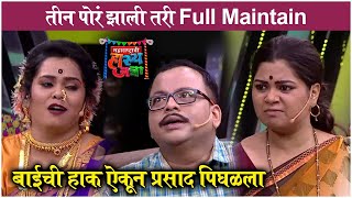 Maharashtrachi Hasyajatra | Prasad Khandekar & Namrata Sambherao Comedy Scenes | Sony marathi