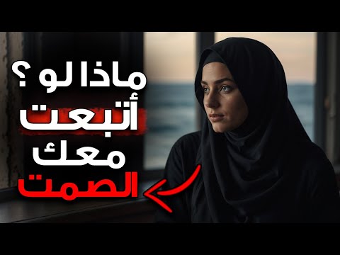 ماذا لو كانت هي أيض ا تطبق قاعدة عدم التواصل معك الفلسفة الرواقية