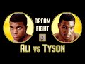 Muhammad ali vs mike tyson  boxing dream fight