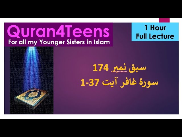 Quran4teens Girls Lesson 174 surah Ghafir 1-37 Understand Quran Islam  Easy Tafsir Lecture Teenagers