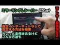 ミラーリングレシーバー。固定インターネットなしで設定する方法はテザリング！EZCast・Anycast・MiraScreenなど