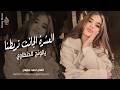 العشرة الجانت تربطنا ـ يالونج الحنطاوي ـ روح وخليني بحالي ـ اغاني طرب واستكنان احمد سليمان 2026