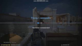 Caliber (Бой штурмовиком 