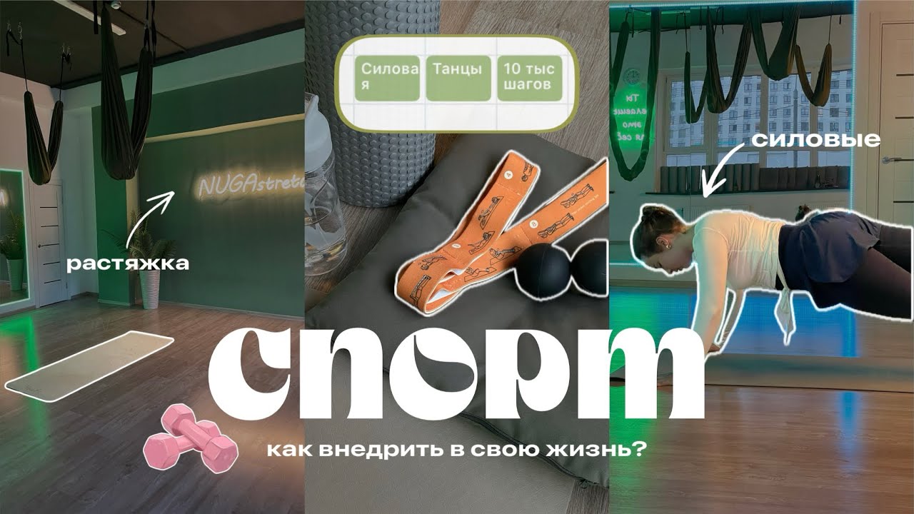 Как начать заниматься спортом регулярно?