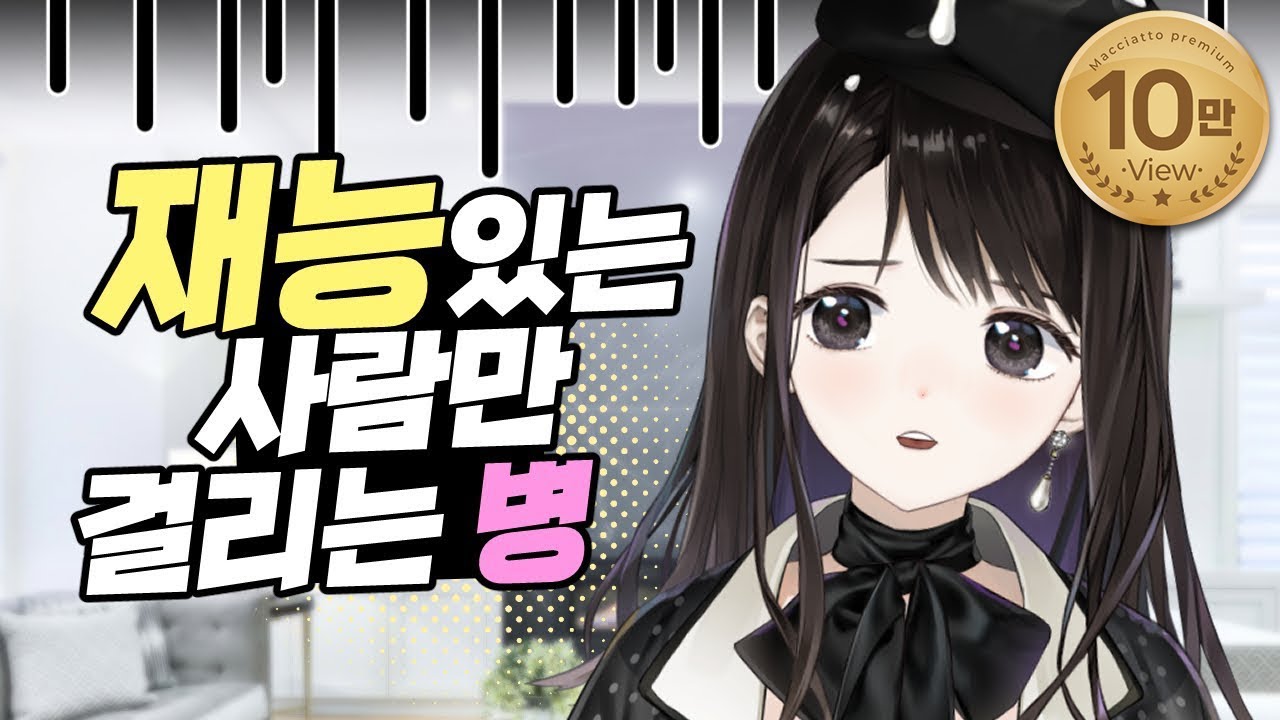 재능이 불러온 착각, 예술병에 빠지는 이유