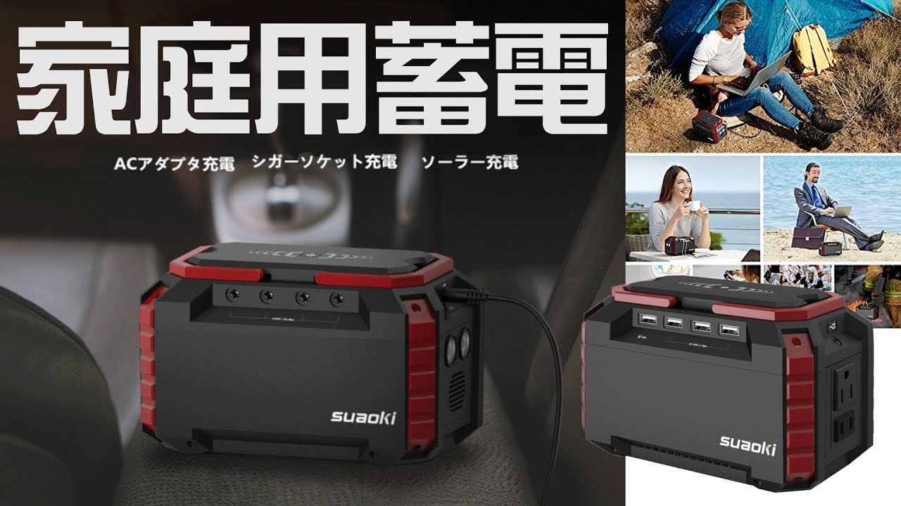 販売サイト SUAOKI ポータブル電源 S370 322.56Wh/89600mAh | www