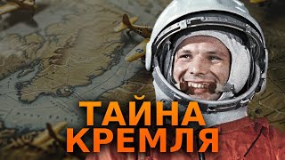 Тайна КРУШЕНИЯ САМОЛЕТА ГАГАРИНА ⭕️ Какого оружия БОИТСЯ Путин?