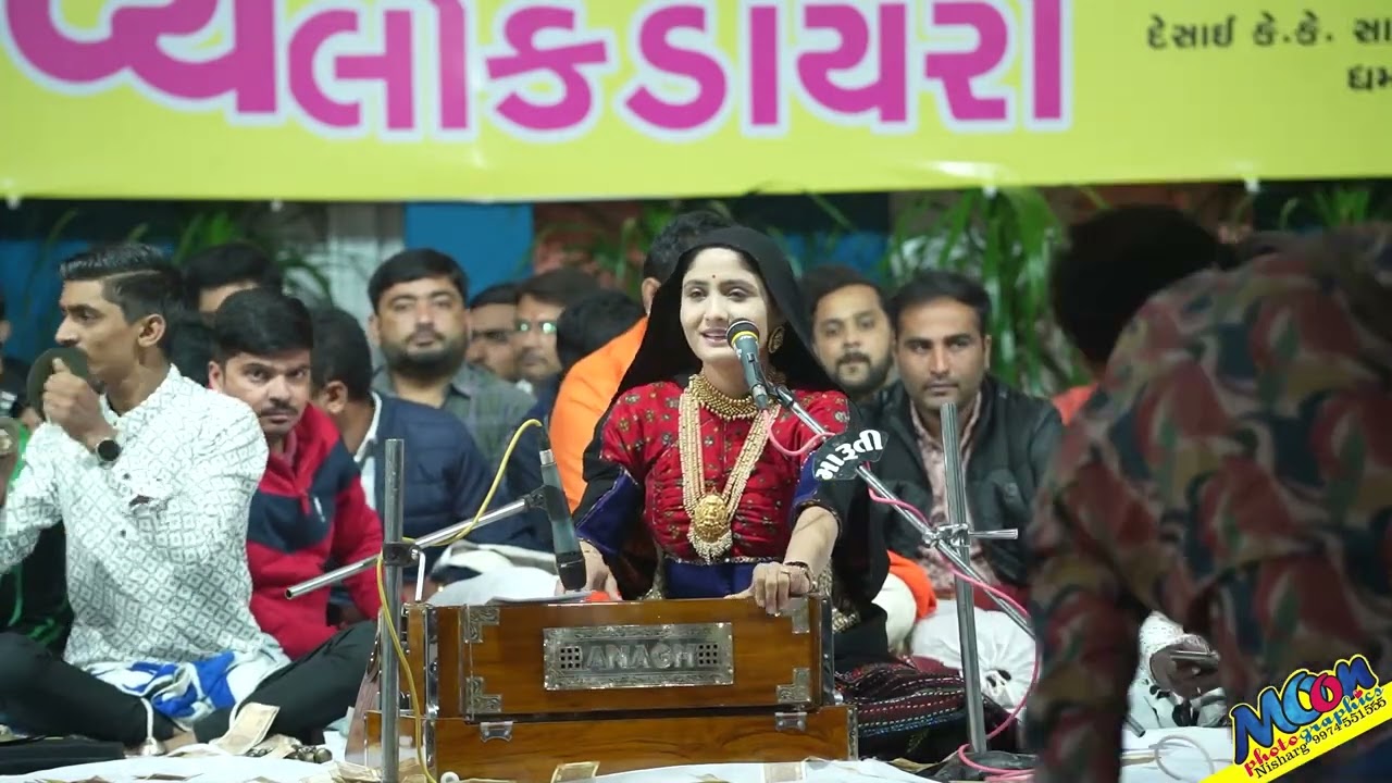 Dhamdacha school Geeta Rabari full video