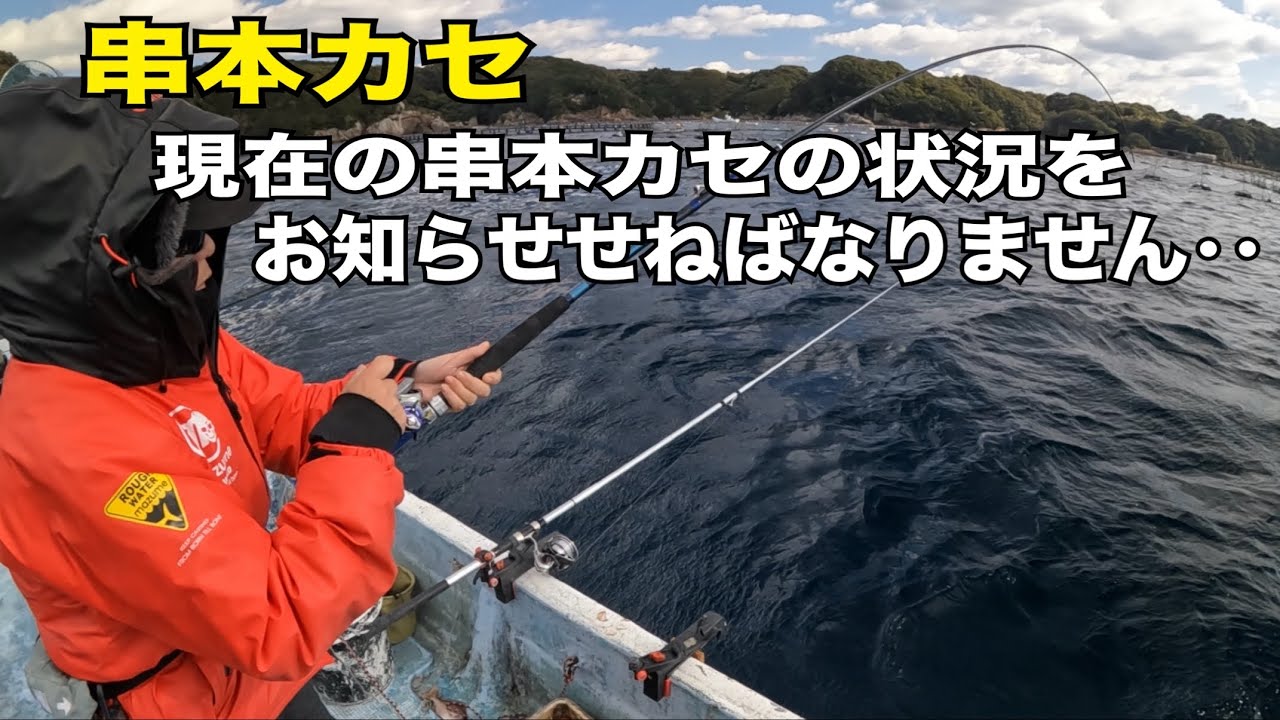 厳寒期のカセを楽しむ‥