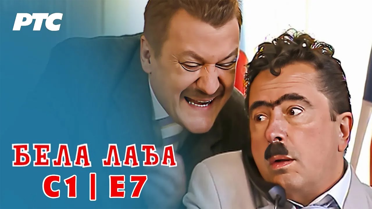 Bela lađa | Sezona 1 | Epizoda 7 (domaća serija) HD