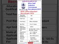 BSSC office attendant recruitment 2025| BSSC office attendant vacancy #bssc #shorts #sarkarinaukri