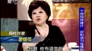 新聞挖挖哇:建仔婚外情(4/7) 20120425