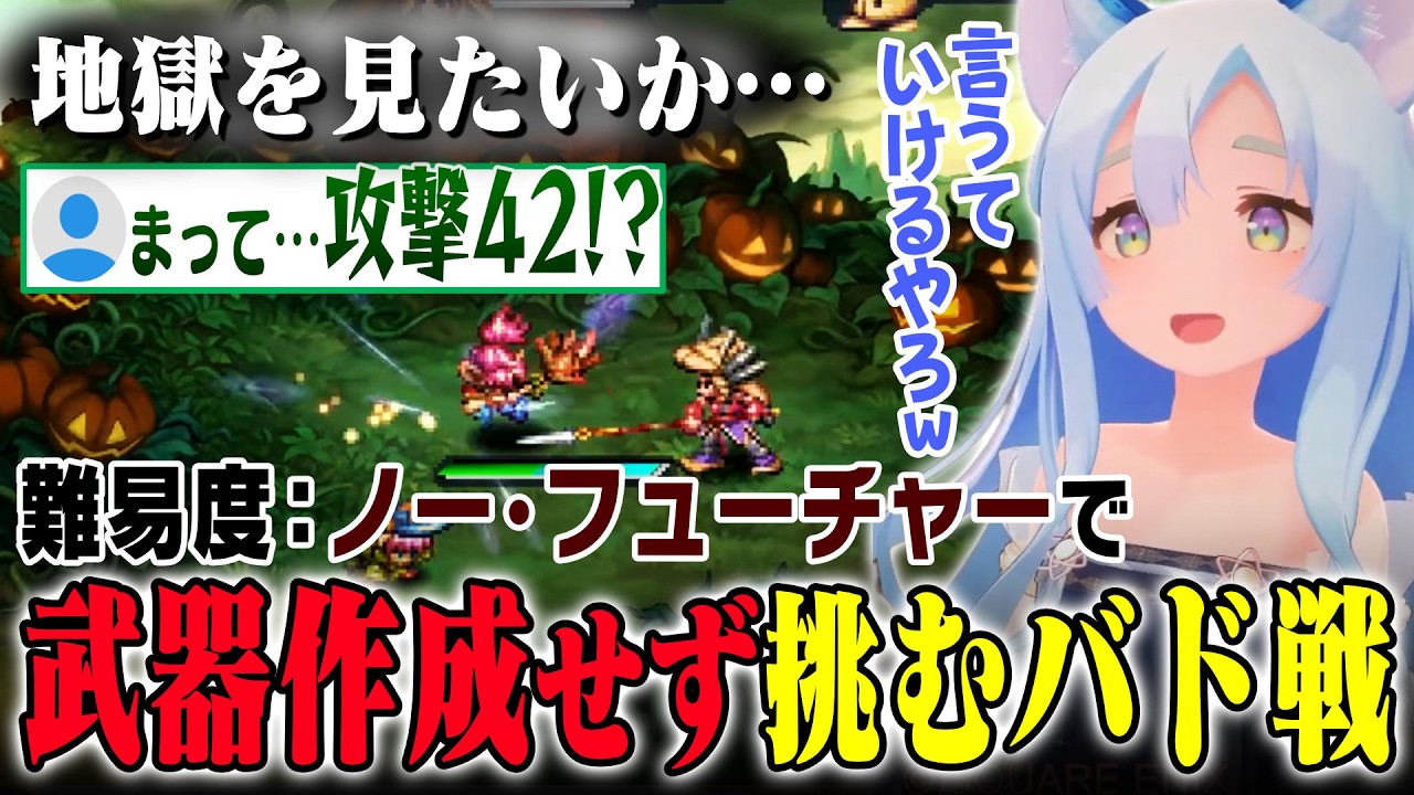 聖剣伝説LOM】ヘルが簡単すぎて最高難易度にした結果……ノー