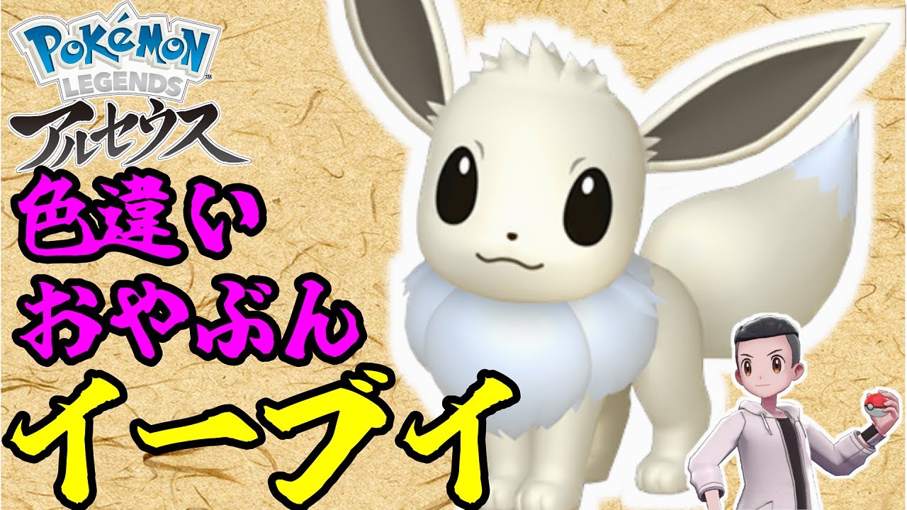 マジックキャッスル ポケモンアルセウス 仮面ライダージオウ ポケモンイーブイ LIVE】ジン『色違いおやぶんイーブイ欲しい！』 物欲センサー『了解