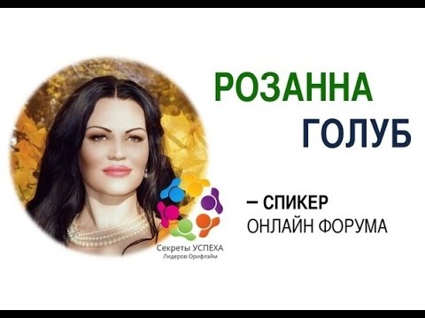 Розанна Княжинская Астролог