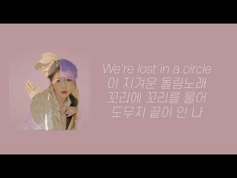 [Lyrics] IU - Troll (Feat. DEAN) (돌림노래 (Feat. DEAN))
