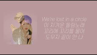 [Lyrics] IU - Troll (Feat. DEAN) (돌림노래 (Feat. DEAN))