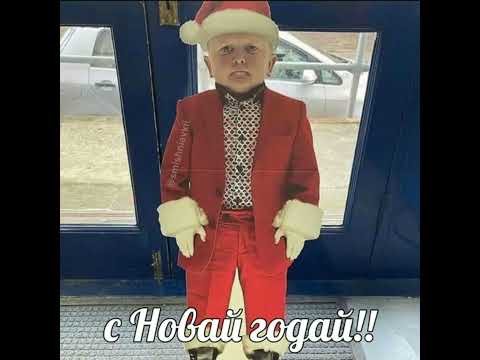 С новой годай мем