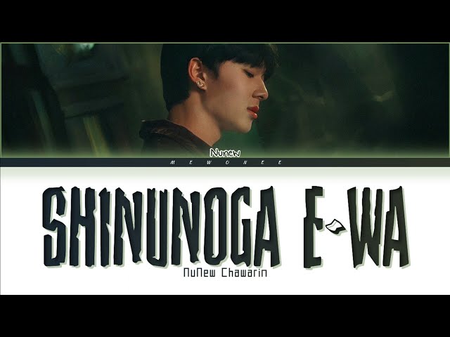 【Nunew Chawarin】Shinunoga E-Wa (Original by Fujii Kaze) - (Color Coded Lyrics) class=