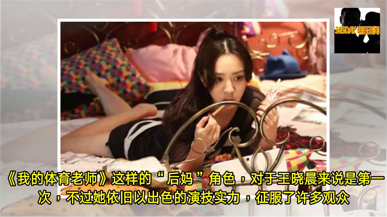 新晋话题剧女王，《我的体育老师》这位人气花旦是高圆圆继承人吧- 365DAY 明星丑闻