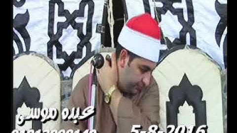 الشيخ محرم العطار سورة النبأ وقصار السور فى عزبة كشك ديرب نجم شرقية 05-08-2016 تسجيلات عبده موسى