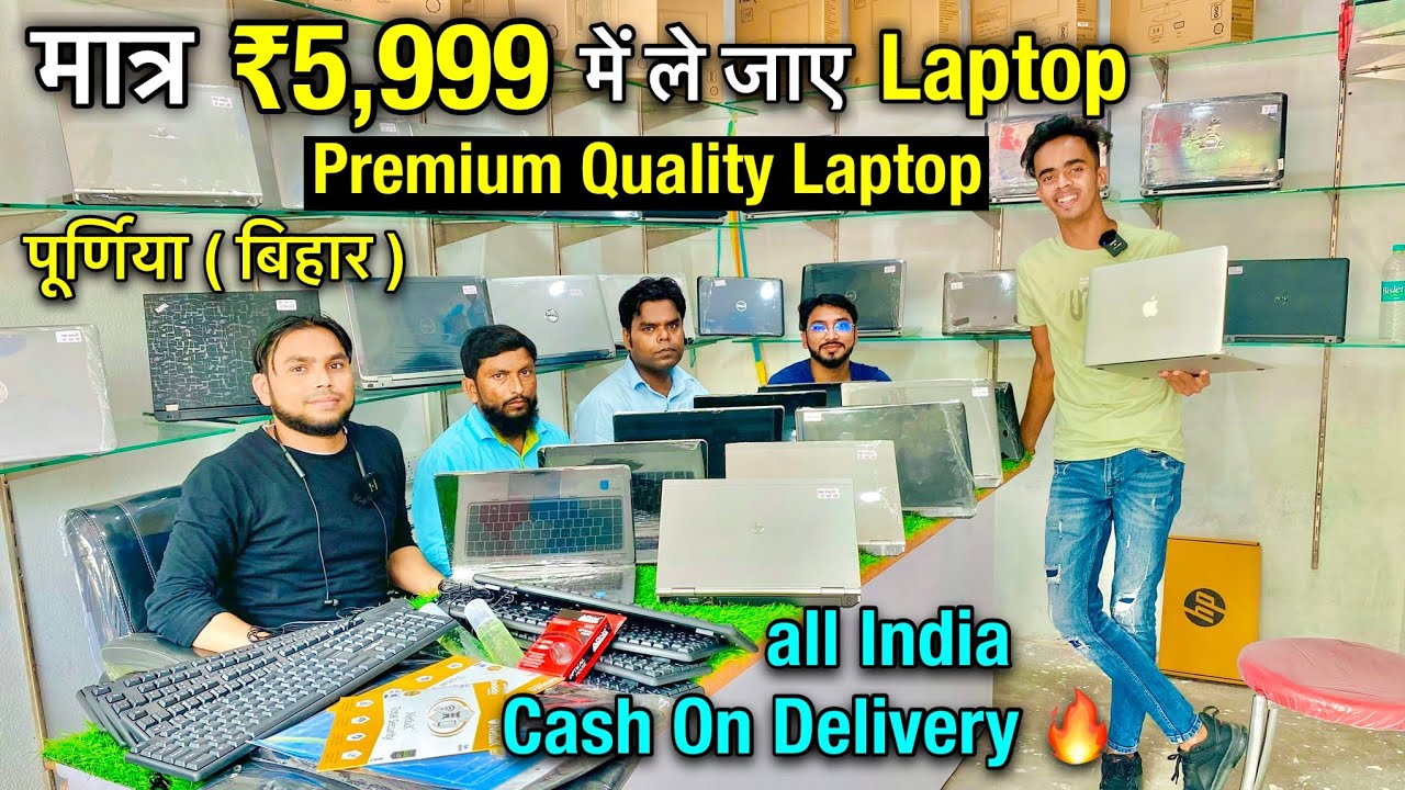 मात्र ₹5,999 में ले जाए Laptop Second hand Laptops Market Old