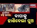 Chutkire Bada Khabar || 22nd MAY 2026 || 4PM Digital Bulletin || Kanak News