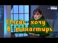 Тяжелобольная Анастасия Мельникова «Очень хочу в монастырь  Если разрешат, дочь отвезет меня туда»