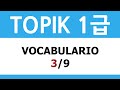 TOPIK 1급 | VOCABULARIO 3/9 (en español)