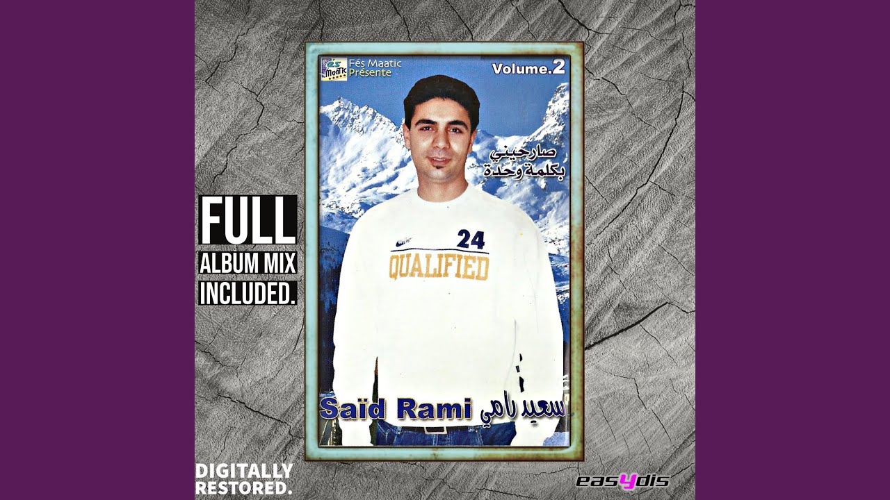 Lkhali daro maamer darha / الخالي دارو معمر دارها