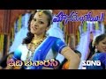 Mounamelanoyi Movie Full Video Songs - Idibenarasi Song -  Sachin, Sampada, Kavitha, Ramana Gogula