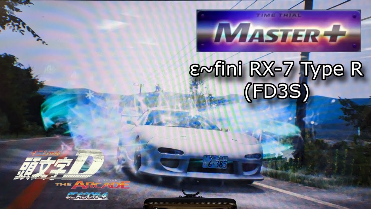 【SEASON4】筑波 往路 MASTER+（FD3S AR）- 頭文字D THE ARCADE S4