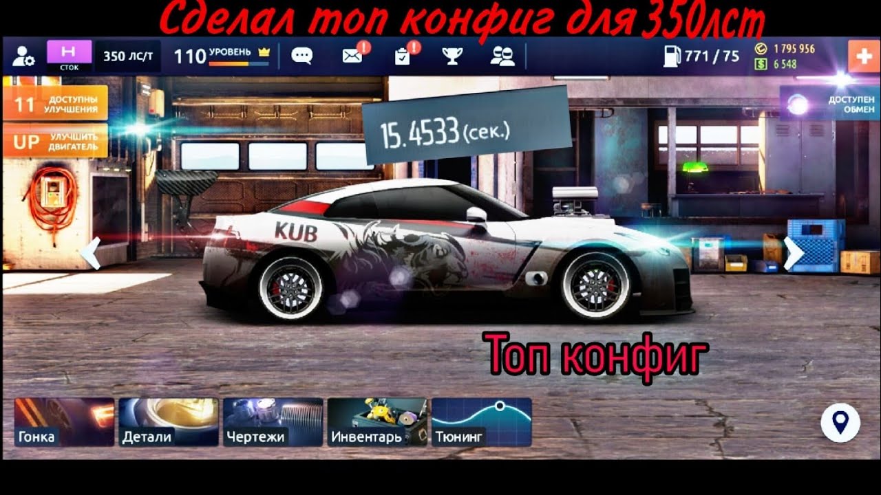 Настройка ниссан 350 в драг рейсинг