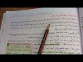 ملخص صفحة 91 و 92 اجتماعيات الثاني متوسط مكة في عهد قصي بن كلاب