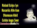 OMAR ADEN 2023 | SHEEKHANA CALI |NEW QASAYID LYRICS SONG SOMALI MUSIC Samadoon Studio Pro mp4.